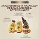 BOTANIC REVIVAL ELIXIR AVOCADO OIL 120ML
