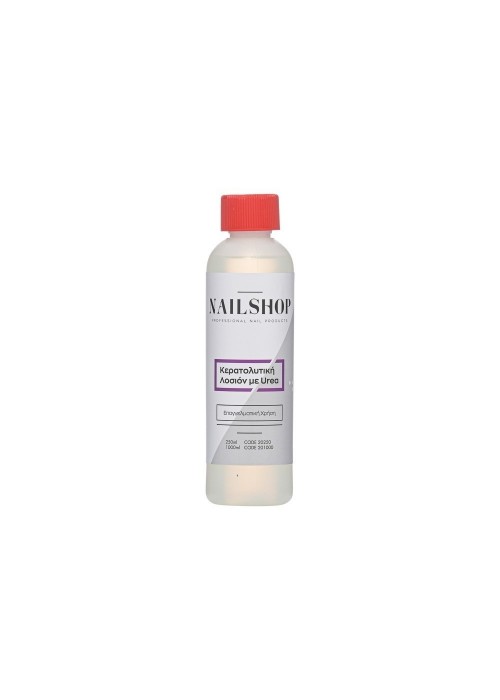 NAILSHOP ΚΕΡΑΤΟΛΥΤΙΚΗ ΛΟΣΙΟΝ ΜΕ UREA 250ML
