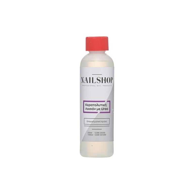 NAILSHOP ΚΕΡΑΤΟΛΥΤΙΚΗ ΛΟΣΙΟΝ ΜΕ UREA 250ML