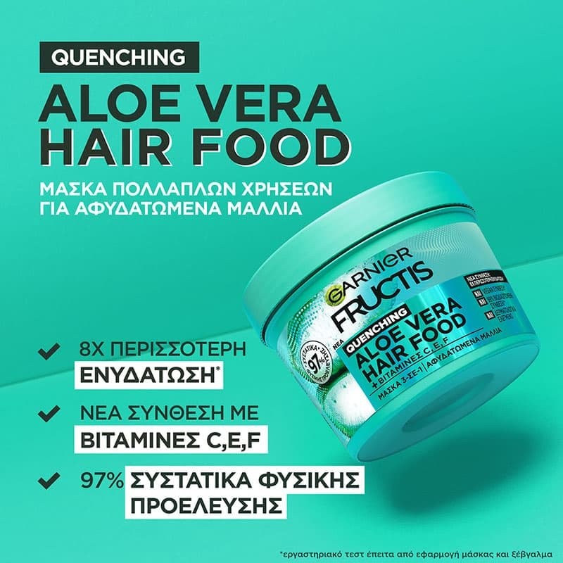FRUCTIS ΜΑΣΚΑ ΜΑΛΛΙΩΝ 3 ΣΕ 1 ALOE VERA 400ML