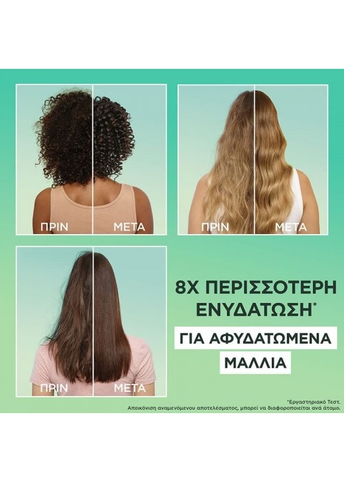 FRUCTIS ΜΑΣΚΑ ΜΑΛΛΙΩΝ 3 ΣΕ 1 ALOE VERA 400ML
