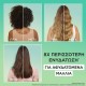 FRUCTIS ΜΑΣΚΑ ΜΑΛΛΙΩΝ 3 ΣΕ 1 ALOE VERA 400ML