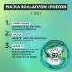 FRUCTIS ΜΑΣΚΑ ΜΑΛΛΙΩΝ 3 ΣΕ 1 ALOE VERA 400ML