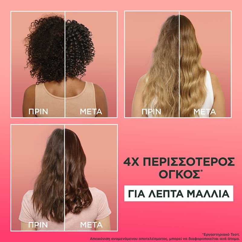 GARNIER FRUCTIS HAIR FOOD ΜΑΣΚΑ 3ΣΕ1 WATERMELON 400ML