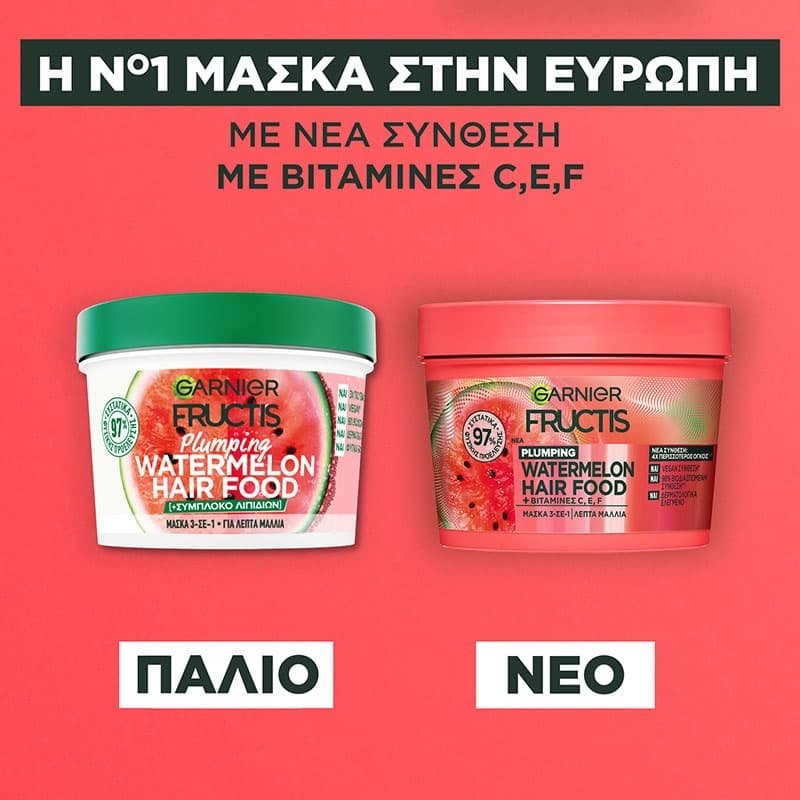 GARNIER FRUCTIS HAIR FOOD ΜΑΣΚΑ 3ΣΕ1 WATERMELON 400ML