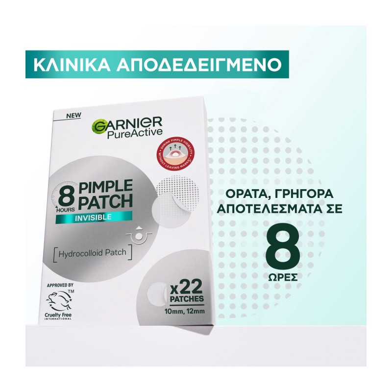 GARNIER PURE ACTIVE 8HOURS SIMPLE PATCH ΚΑΤΑ ΤΩΝ ΑΤΕΛΕΙΩΝ