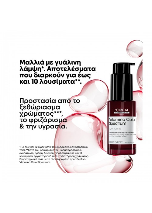 LOREAL SERIE EXPERT VITAMINO COLOR SPECTRUM SHINE SERUM 50ML