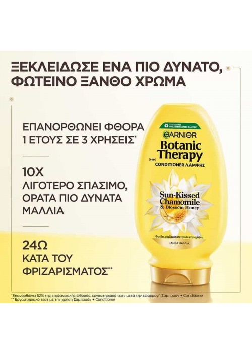 GARNIER BOTANIC THERAPY ΜΑΛΑΚΤΙΚΗ SUN KISSED CHAMOMILE 200ML