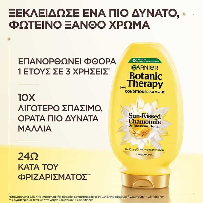 GARNIER BOTANIC THERAPY ΜΑΛΑΚΤΙΚΗ SUN KISSED CHAMOMILE 200ML
