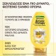 GARNIER BOTANIC THERAPY ΜΑΛΑΚΤΙΚΗ SUN KISSED CHAMOMILE 200ML
