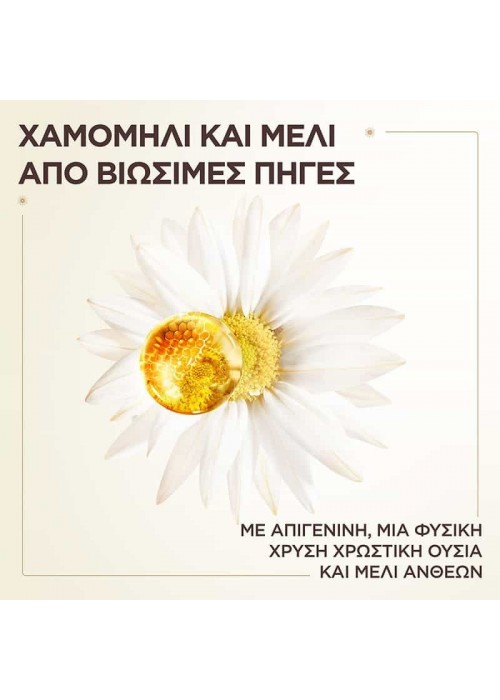 GARNIER BOTANIC THERAPY ΜΑΛΑΚΤΙΚΗ SUN KISSED CHAMOMILE 200ML