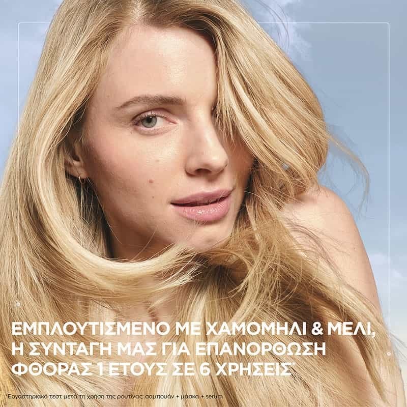 GARNIER BOTANIC THERAPY ΜΑΛΑΚΤΙΚΗ SUN KISSED CHAMOMILE 200ML