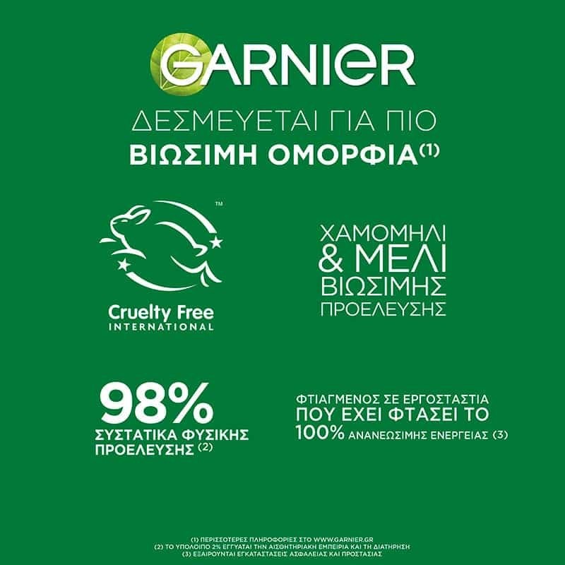 GARNIER BOTANIC THERAPY ΜΑΛΑΚΤΙΚΗ SUN KISSED CHAMOMILE 200ML