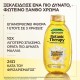 GARNIER BOTANIC THERAPY ΣΑΜΠΟΥΑΝ SUN KISSED CHAMOMILE 400ML