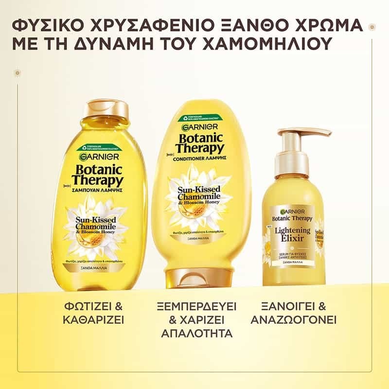 GARNIER BOTANIC THERAPY ΣΑΜΠΟΥΑΝ SUN KISSED CHAMOMILE 400ML