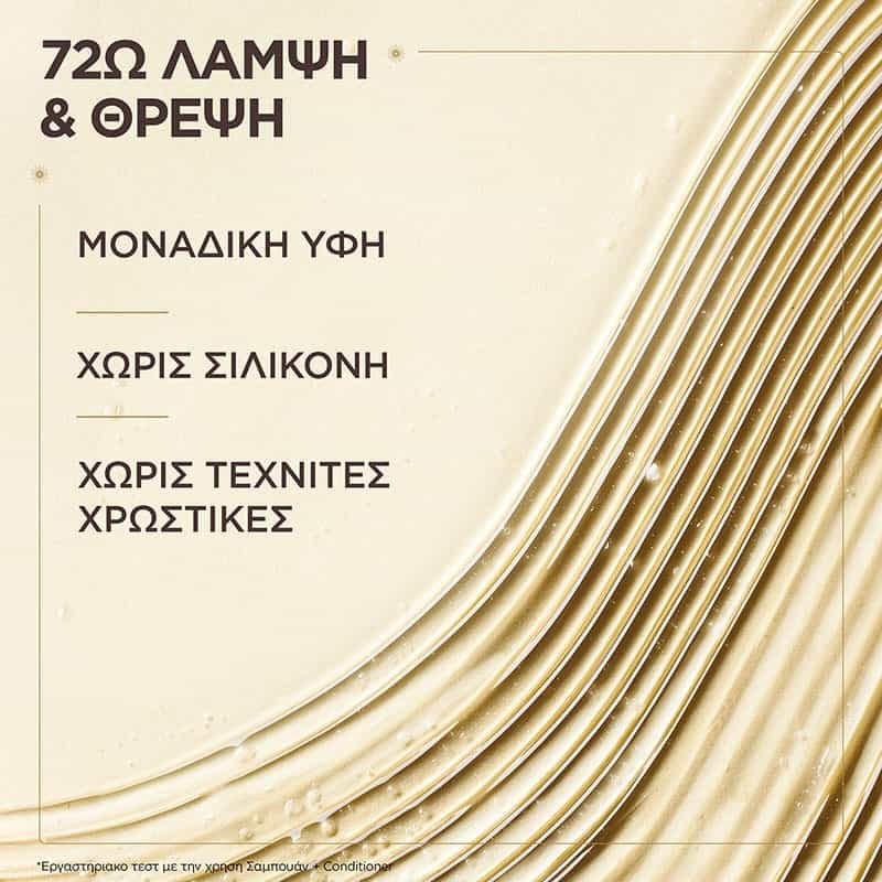 GARNIER BOTANIC THERAPY ΣΑΜΠΟΥΑΝ SUN KISSED CHAMOMILE 400ML