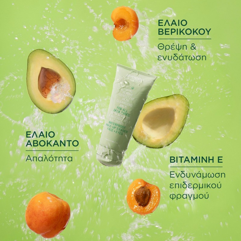 SEVENTEEN TOTAL REMOVE SENSITIVE SKIN CLEANSING BALM FOR ALL SKIN TYPES 100ML