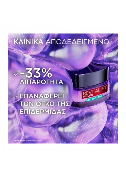 LOREAL REVITALIFT FILLER OIL CONTROL ΚΡΕΜΑ 50ML