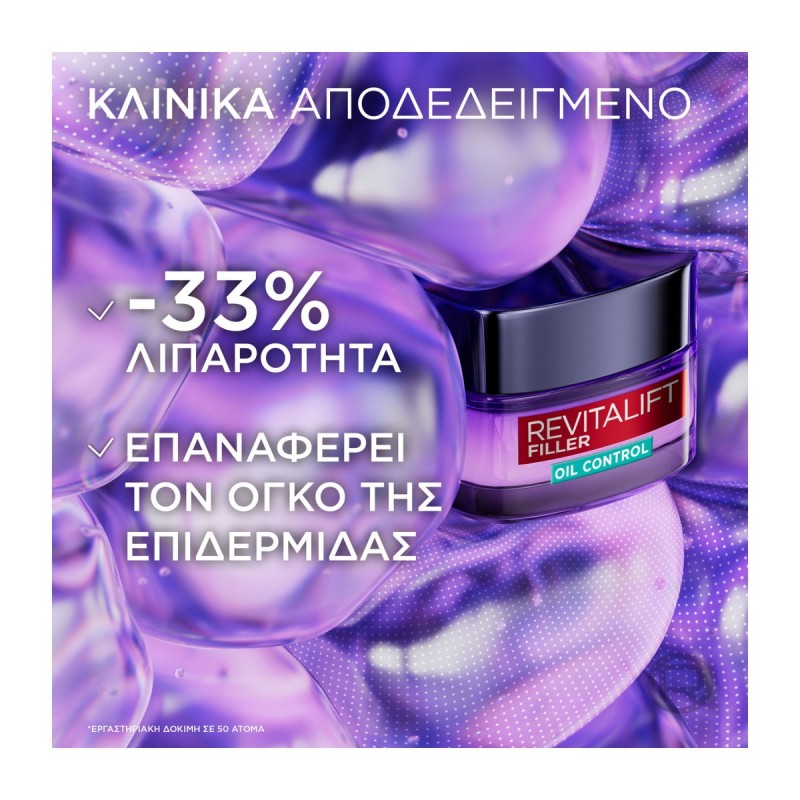 LOREAL REVITALIFT FILLER OIL CONTROL ΚΡΕΜΑ 50ML