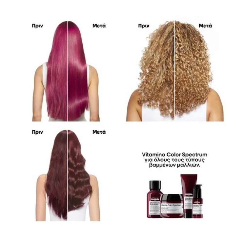 LOREAL SERIE EXPERT VITAMINO COLOR SPECTRUM SERUM 30ML