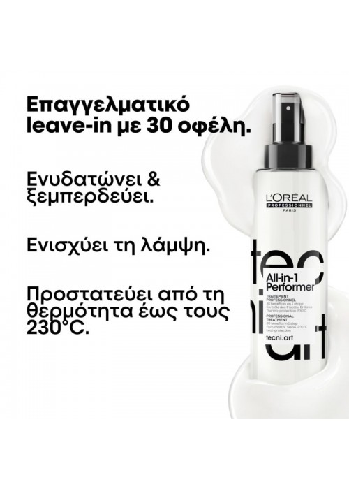 LOREAL TNA ALL IN 1 PERFORMΕΡ 190ML