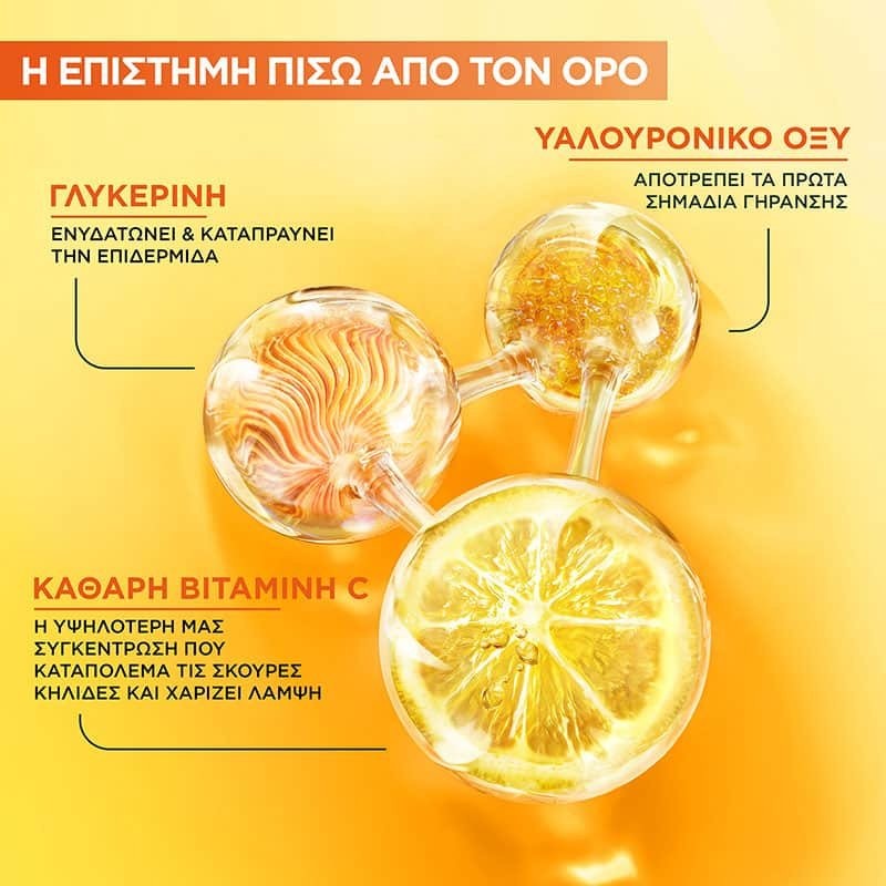 GARNIER VITAMIN C BRIGHTENING NIGHT SERUM 30ML