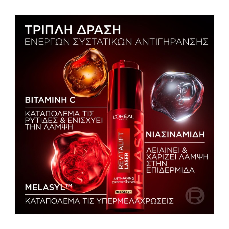 LOREAL REVITALIFT TRIPLE LASER SERUM 50ML