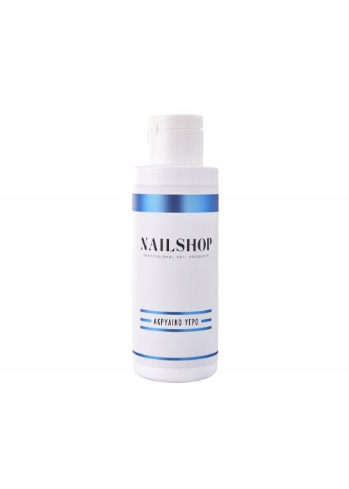 NAILSHOP ΑΚΡΥΛΙΚΟ ΥΓΡΟ 120ML