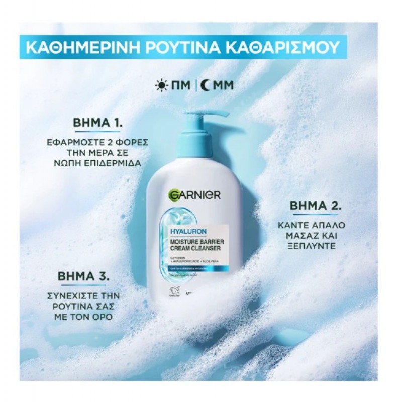 GARNIER HYALURON MOISTURE BARRIER CREAM CLEANSER 250ML