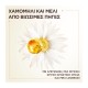 GARNIER BOTANIC THERAPY LIGHTENING ELIXIR SERUM SUN KISSED CHAMOMILE 120ML